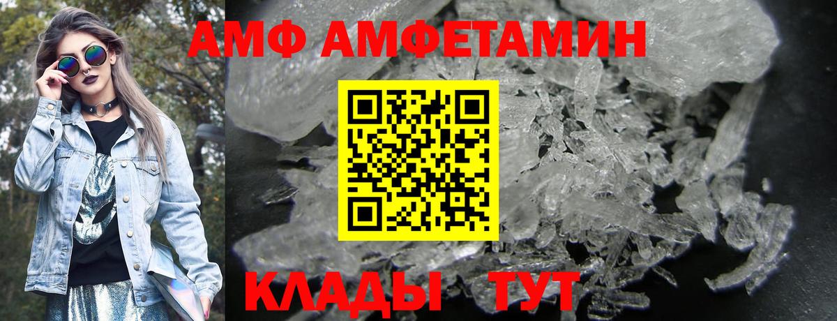 Amphetamine 97% Ревда