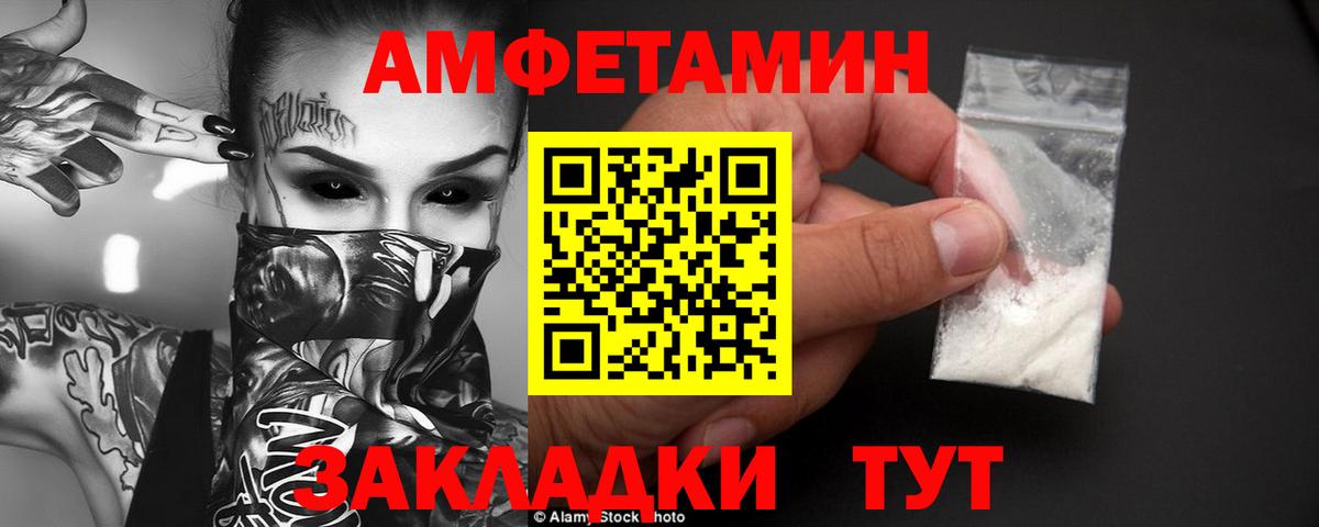 Амфетамин  АМФЕТАМИН  Вход с VPN  Amphetamine Розовый  Ревда 