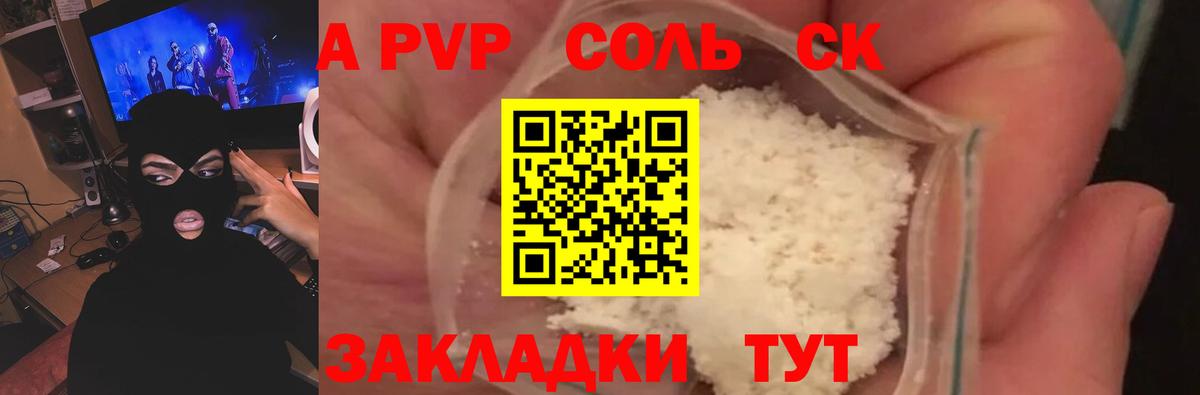 Ревда  A PVP VHQ  A PVP VHQ  Вход с VPN  Alfa_PVP СК 