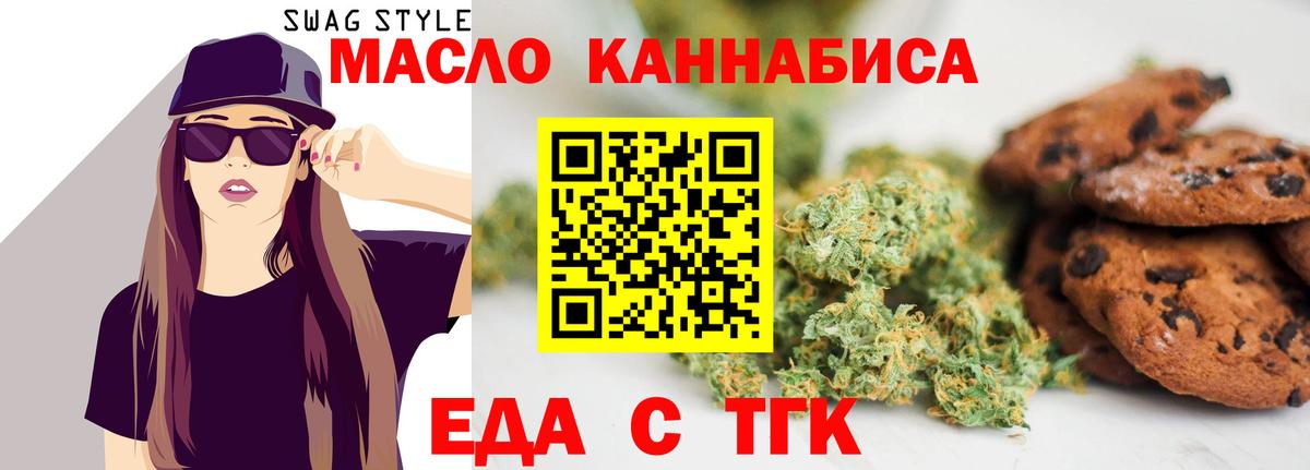 Ревда  Cannafood марихуана  Вход с VPN 