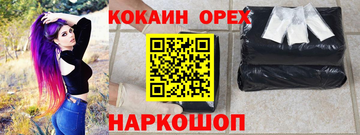 КОКАИН Fish Scale Ревда