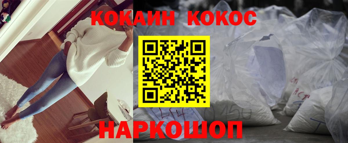 КОКАИН VHQ  Вход с VPN  COCAIN 97%  Ревда 