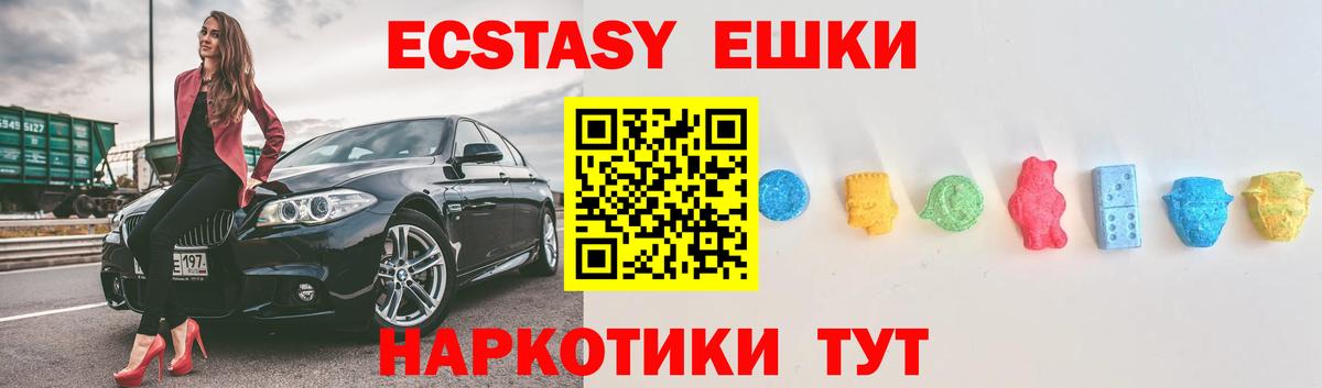 Экстази TESLA  ЭКСТАЗИ 280мг  Ревда  Вход с VPN 