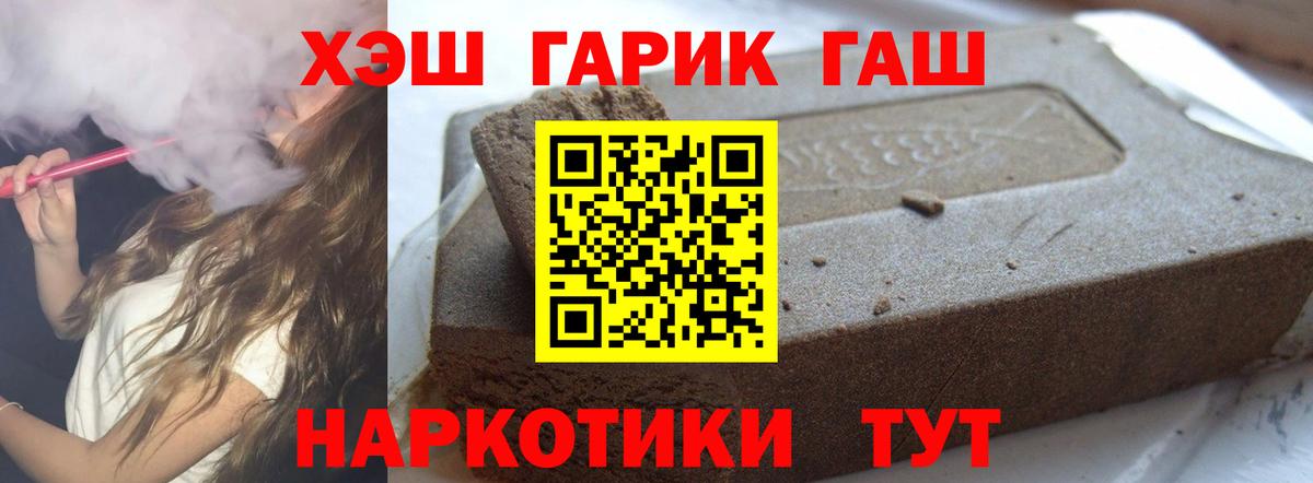 ГАШИШ убойный  Вход с VPN  Гашиш Cannabis  Ревда 
