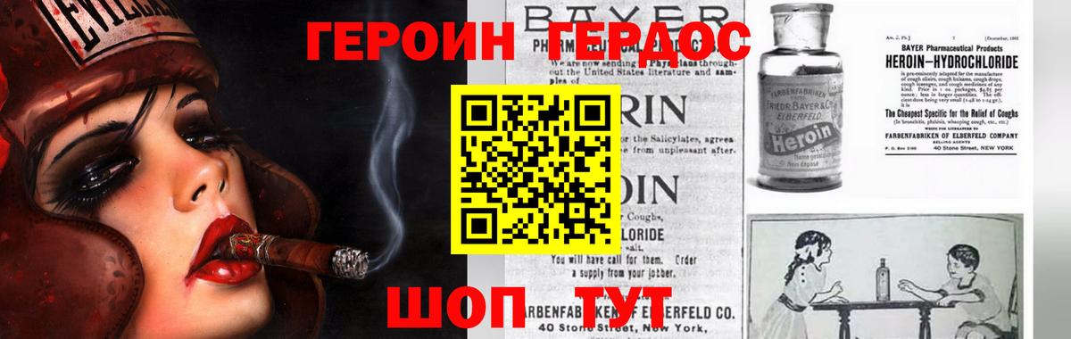 ГЕРОИН Heroin Ревда