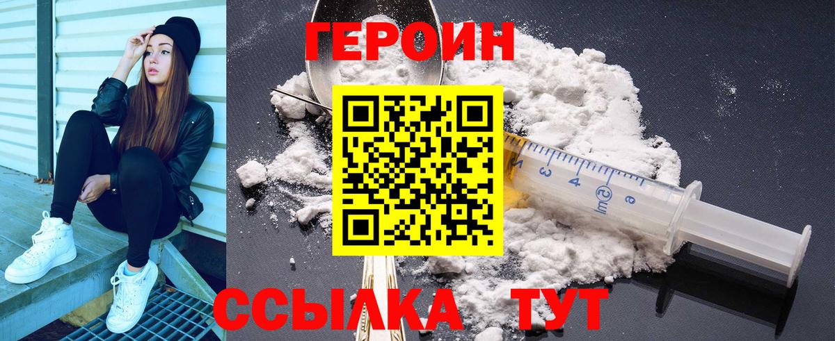 Ревда  Героин афганец  Вход с VPN 