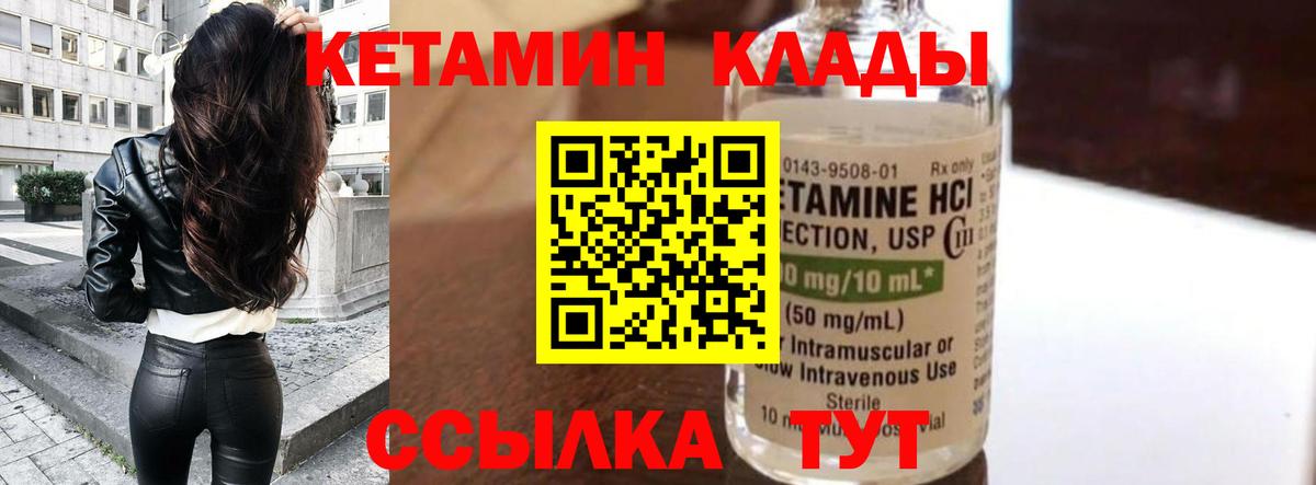 КЕТАМИН VHQ  КЕТАМИН VHQ  площадка как зайти  Ревда  Вход с VPN 