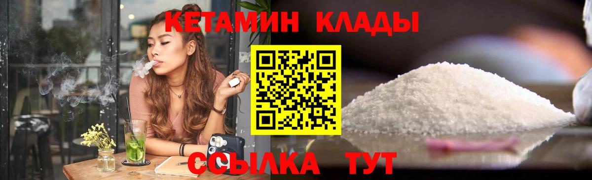 Кетамин VHQ Ревда
