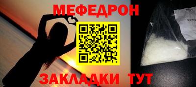 меф VHQ Рязань