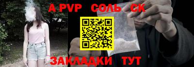 соль курить ск Рыбинск