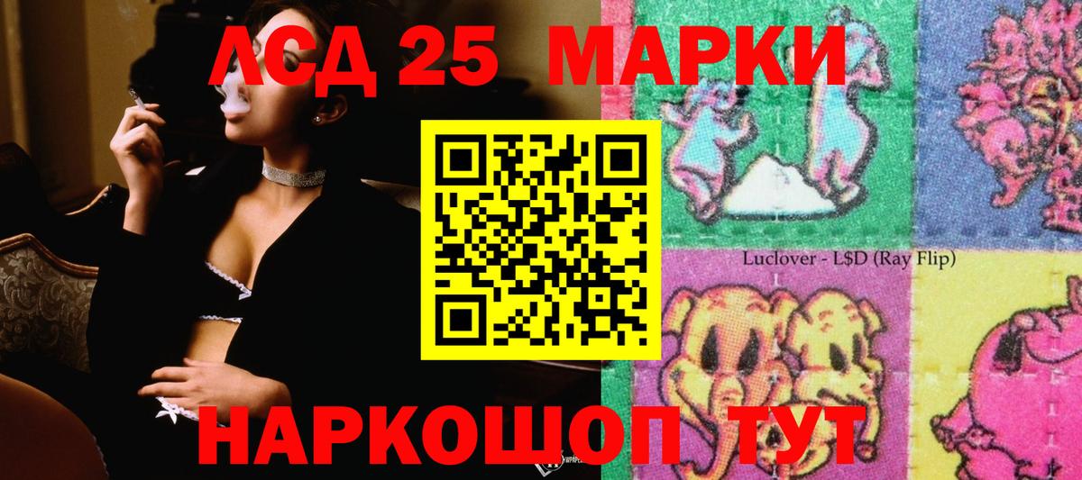 ЛСД экстази кислота Ревда