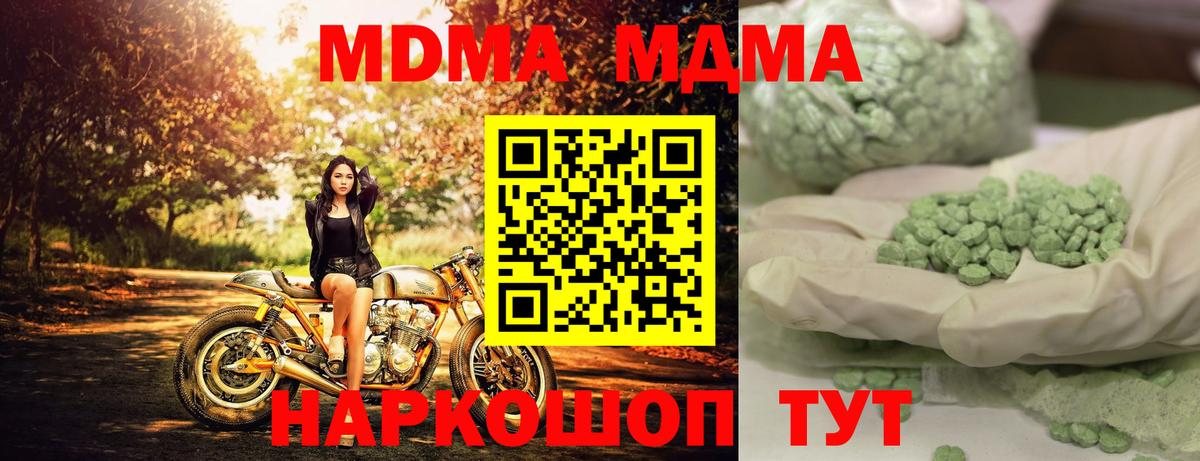 MDMA Molly  Вход с VPN  Ревда 