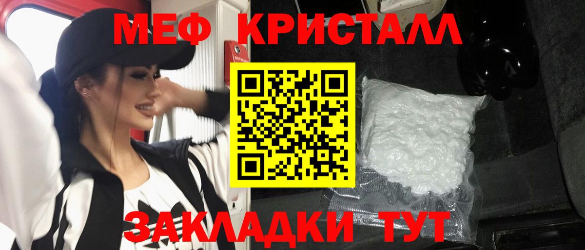 Ревда  Мефедрон  Вход с VPN  наркота  МЕФ VHQ  Меф VHQ  МЕФ 