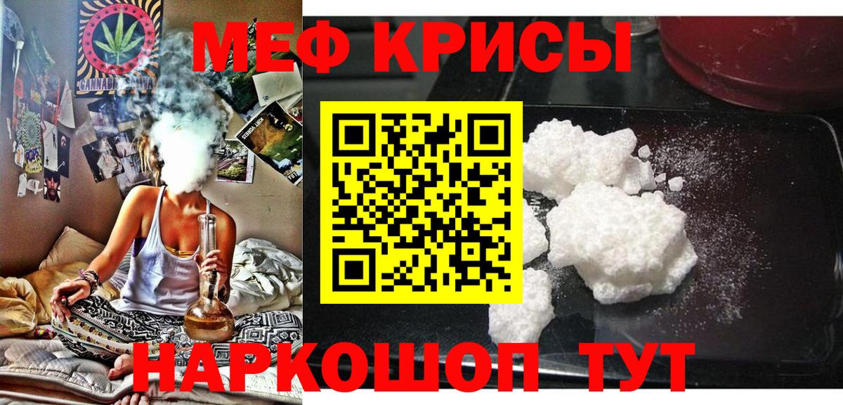 Меф  Ревда