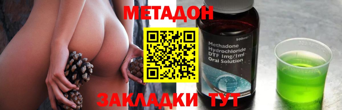 darknet Telegram  Метадон белоснежный  Ревда  Вход с VPN  Метадон methadone 