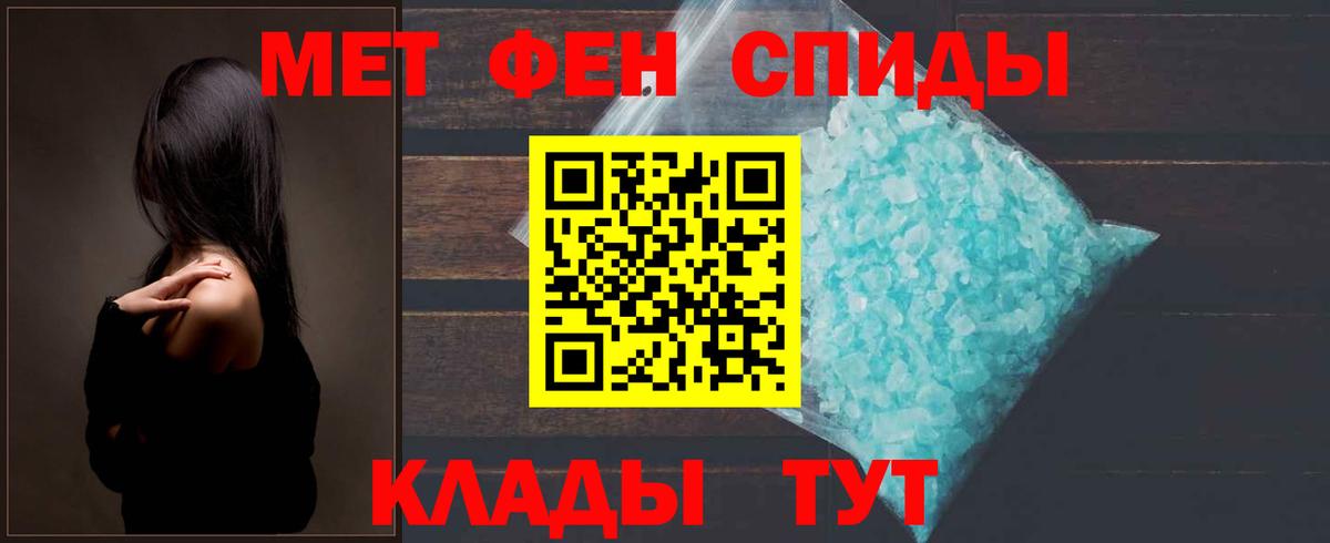 МЕТАМФЕТАМИН Декстрометамфетамин 99.9% Ревда