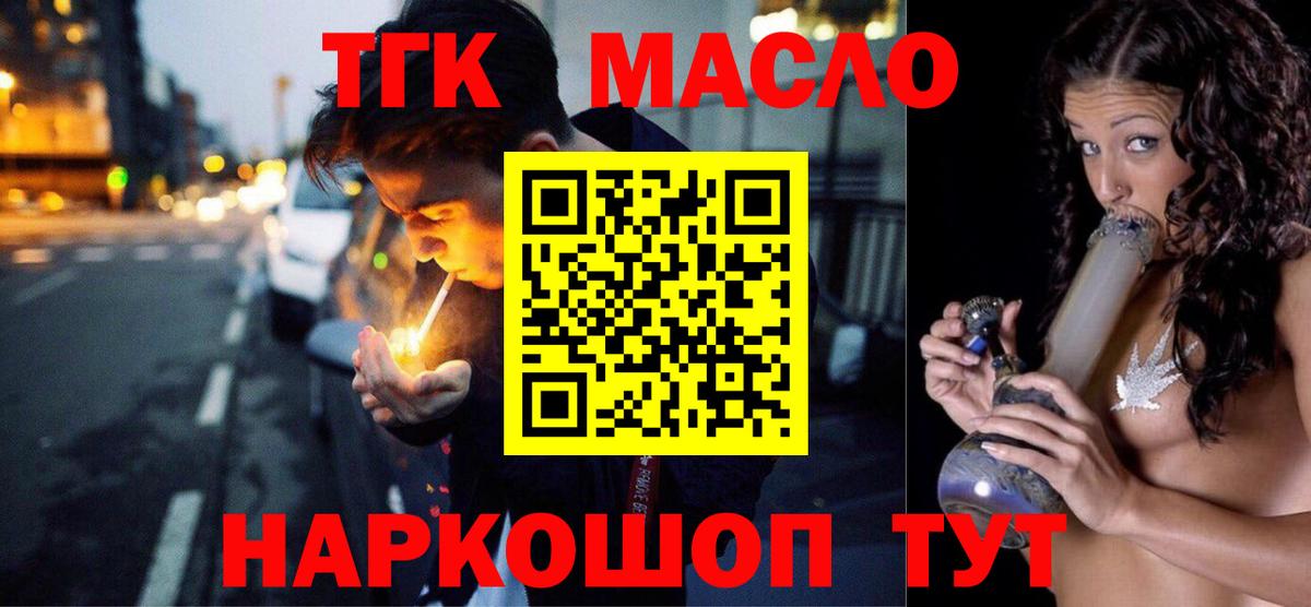 ТГК THC oil  Дистиллят ТГК THC oil  Ревда  Вход с VPN 